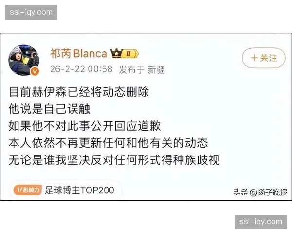赫伊森辱华风波持续发酵,皇马俱乐部仅微博道歉未同步国际平台 赫伊森辱华风波持续发酵,皇马俱乐部仅微博道歉未同步国际平台
